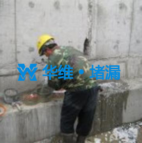 安徽施工縫堵漏