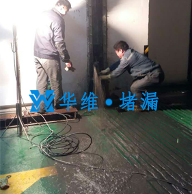 地下車庫(kù)堵漏
